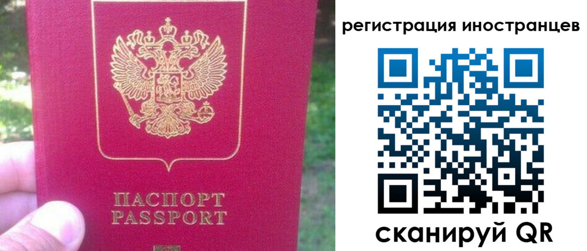 временная регистрация законно в Люберцах