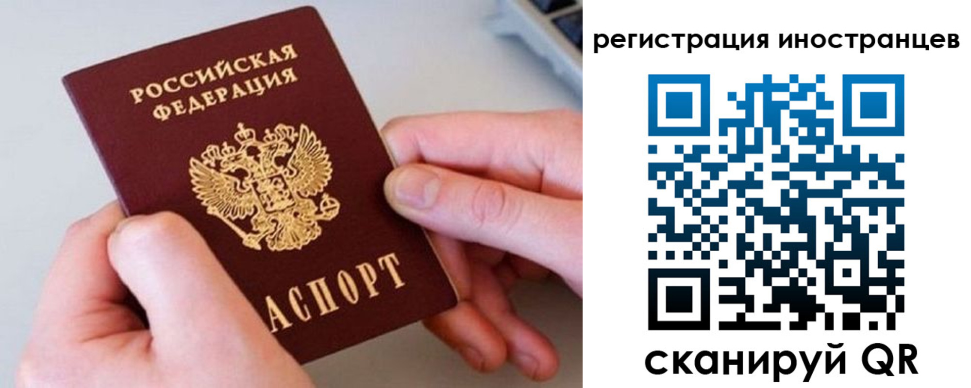 временная регистрация госуслуги в Люберцах