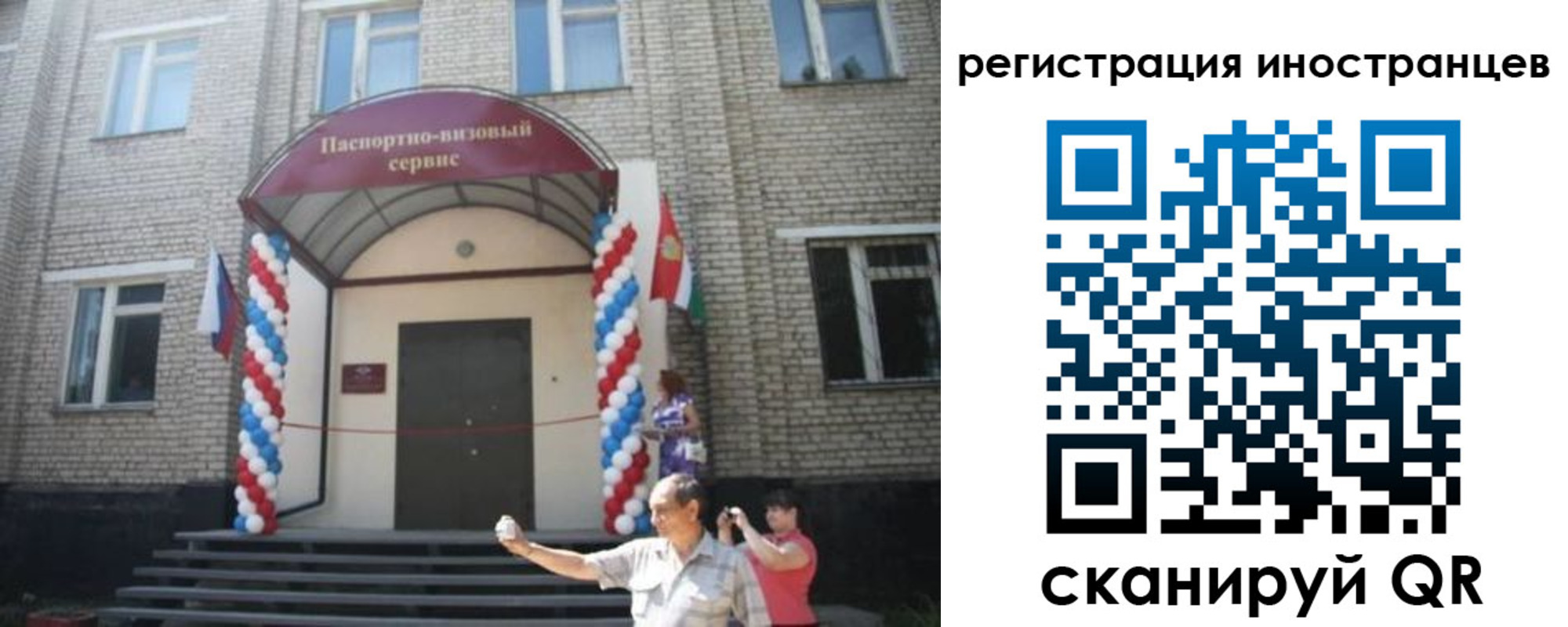 временная регистрация в квартире в Люберцах