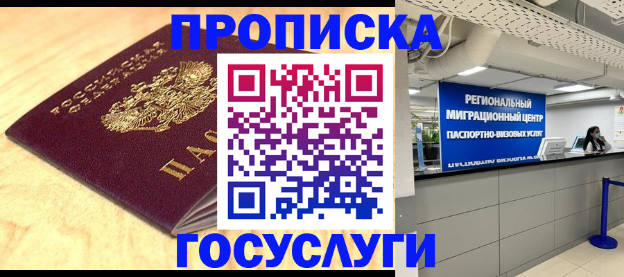 найти адрес прописки в Люберцах