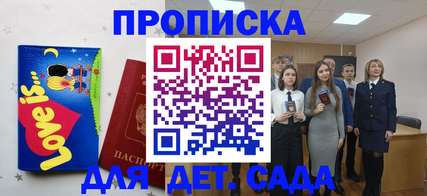 прописка иностранных граждан в Люберцах