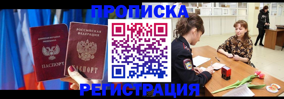 временная регистрация собственник в Люберцах