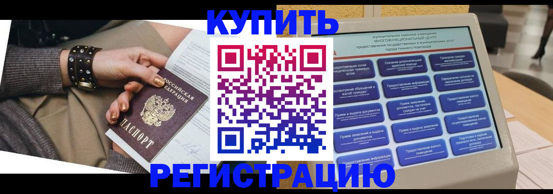 временная прописка в Люберцах