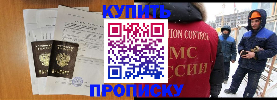 прописка для школы в Люберцах