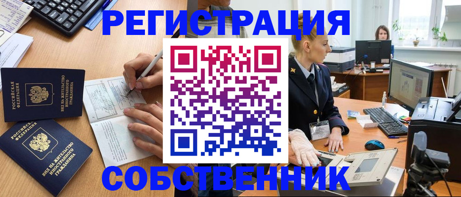прописка поиск в Люберцах