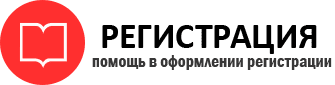 прописка в Люберцах id712278